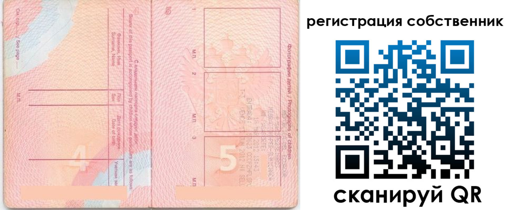 временная регистрация купить в Невельске