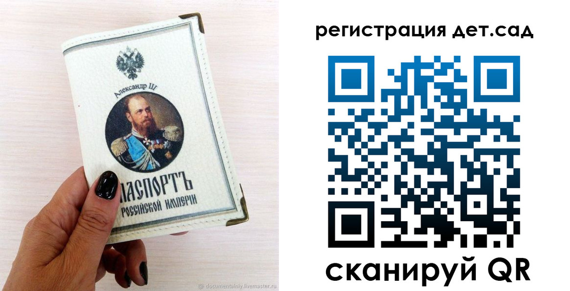 прописка для кредита в Невельске