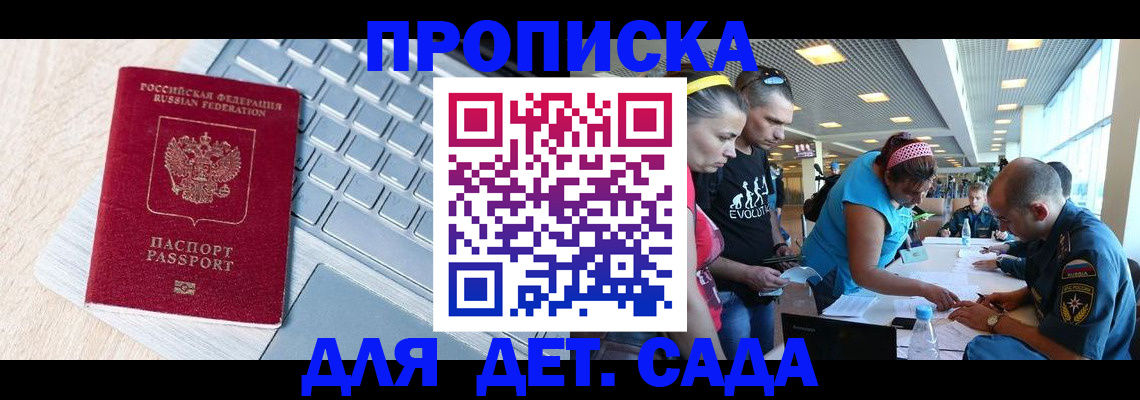 прописка иностранных граждан в Невельске